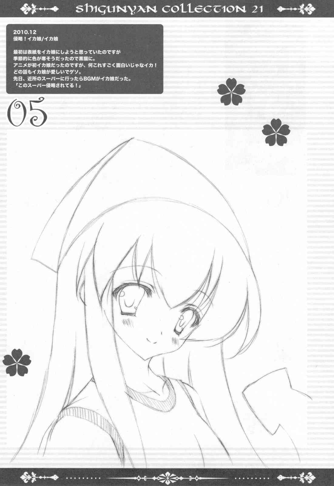 Shigukore 21 page 5 full