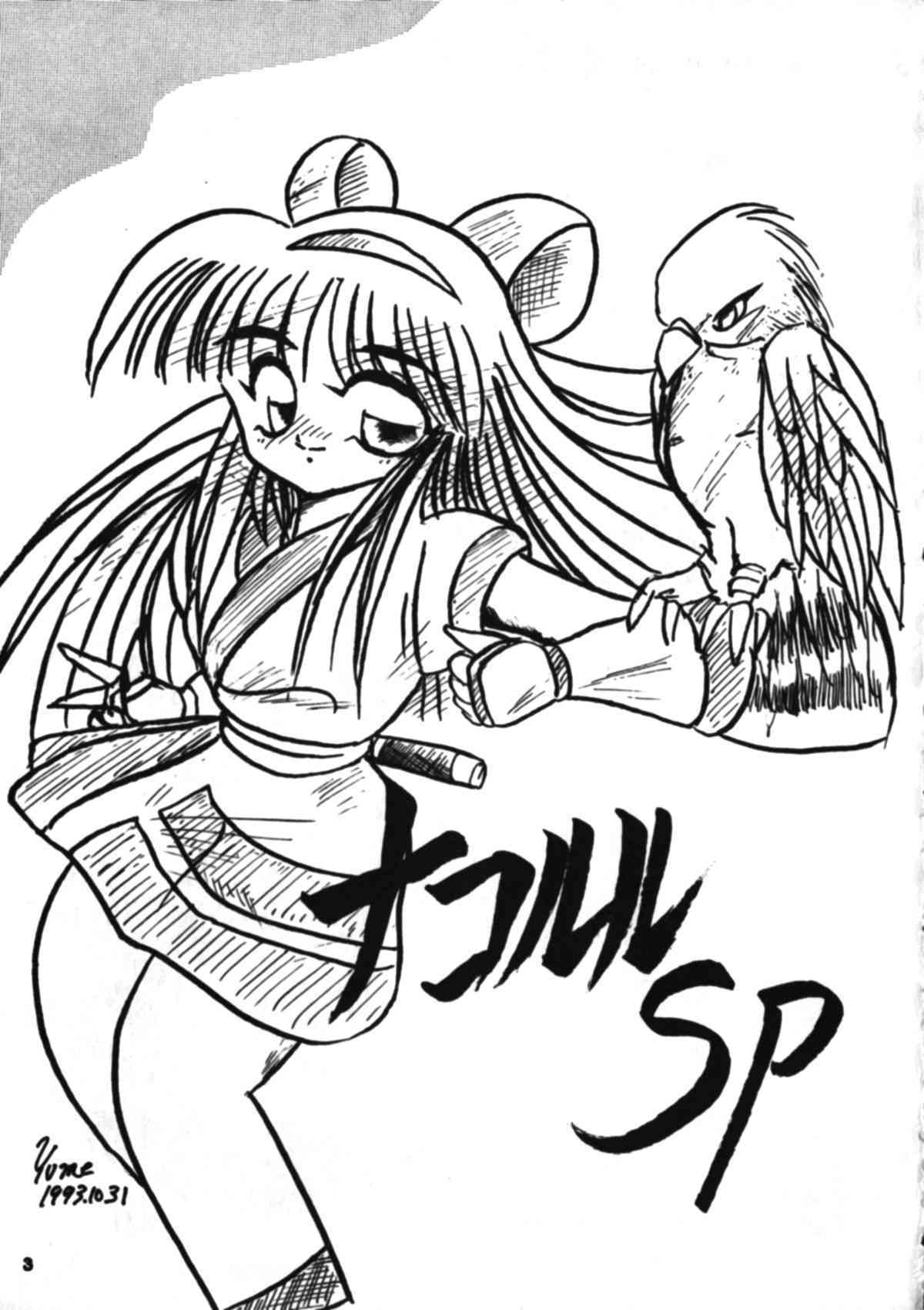 Nakoruru SP page 2 full