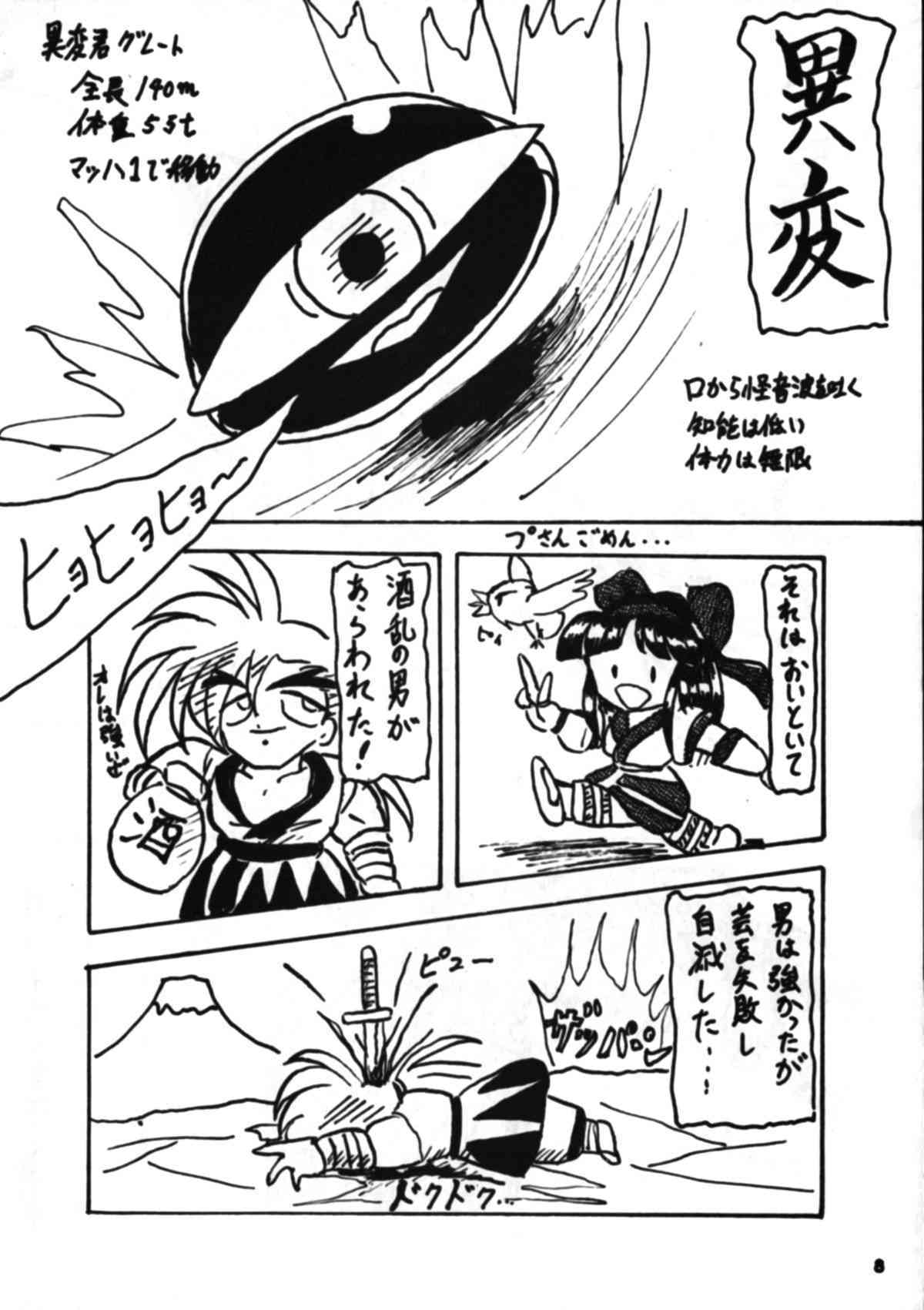 Nakoruru SP page 7 full