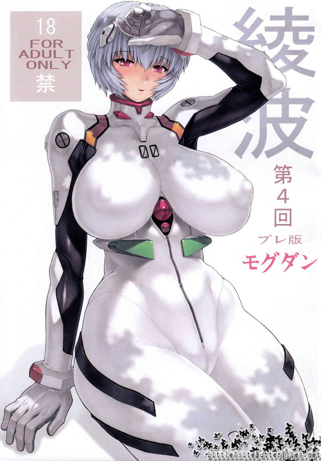 Ayanami 4 Preview Edition page 1 full