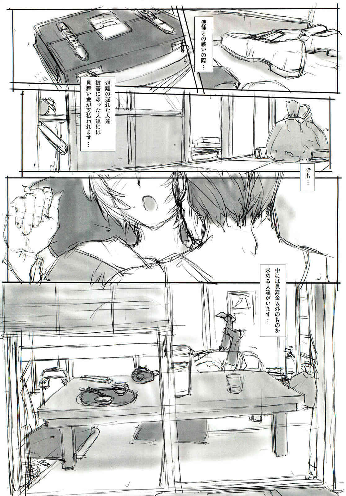 Ayanami 4 Preview Edition page 6 full