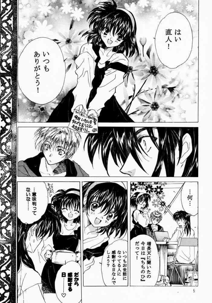 Bloody Romance  Ordinary Peaceful Day page 4 full
