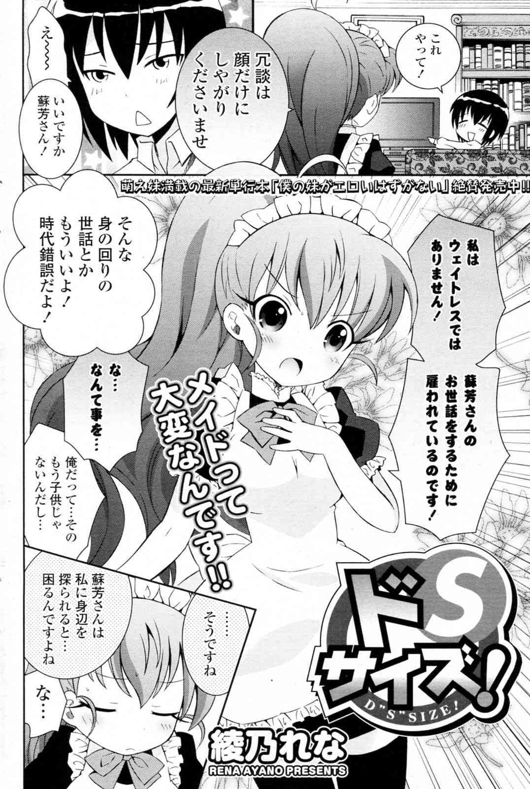 D "S" SIZE! page 2 full
