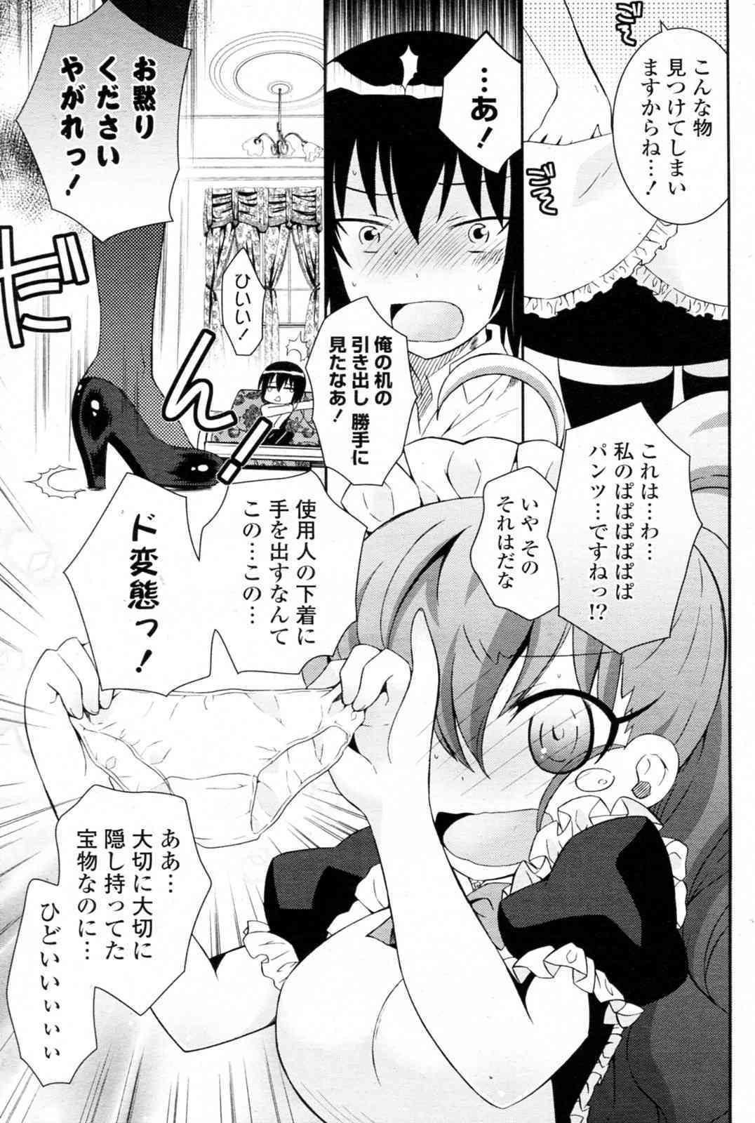 D "S" SIZE! page 3 full