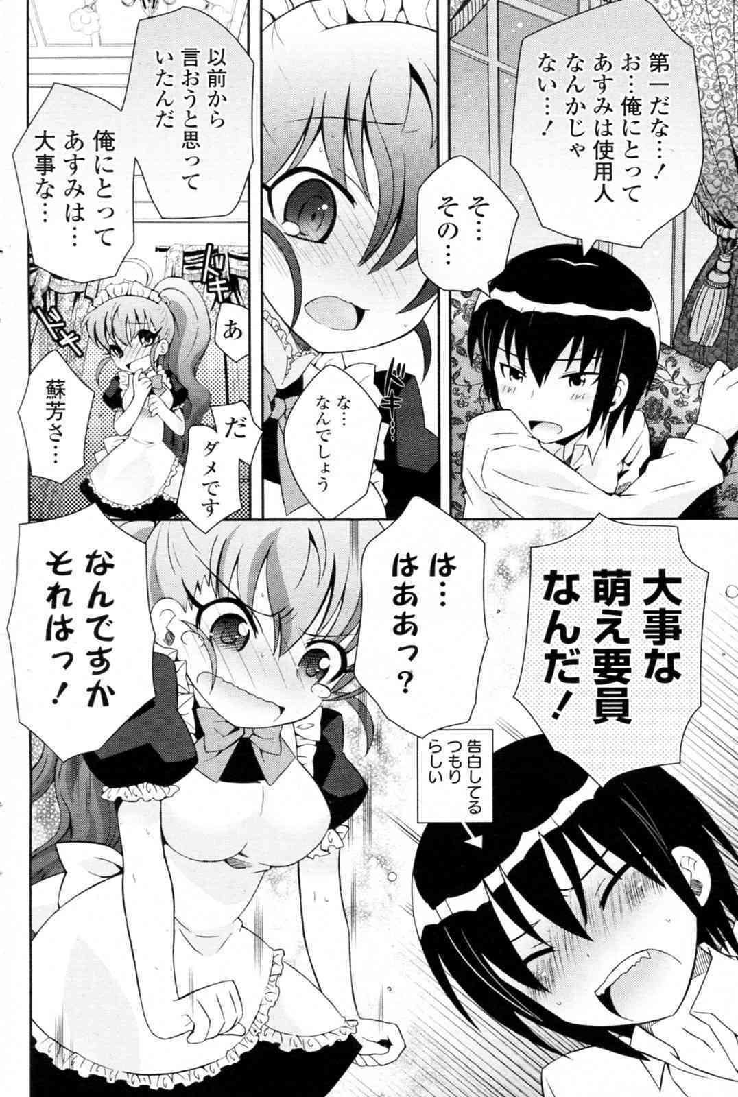D "S" SIZE! page 4 full