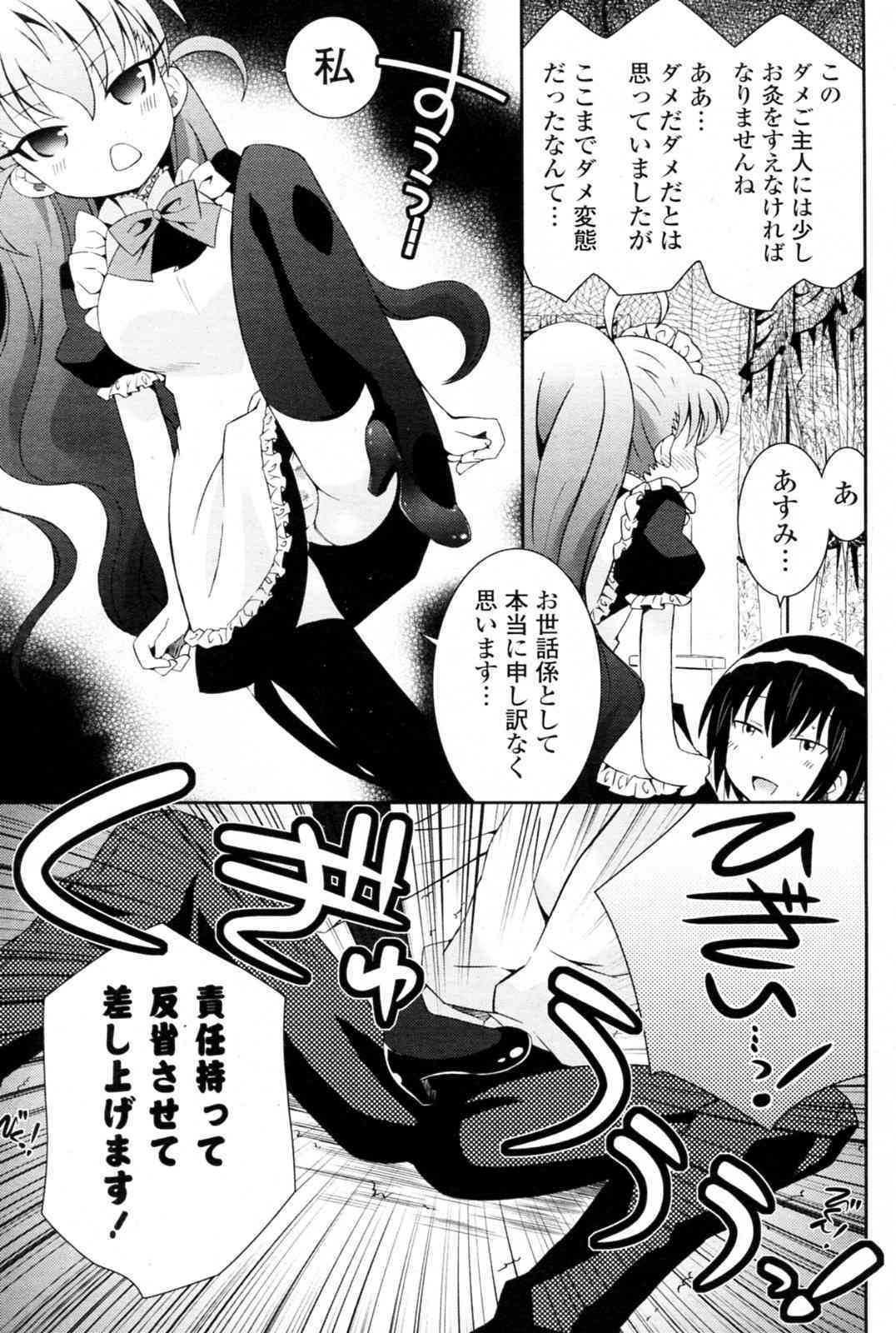 D "S" SIZE! page 5 full