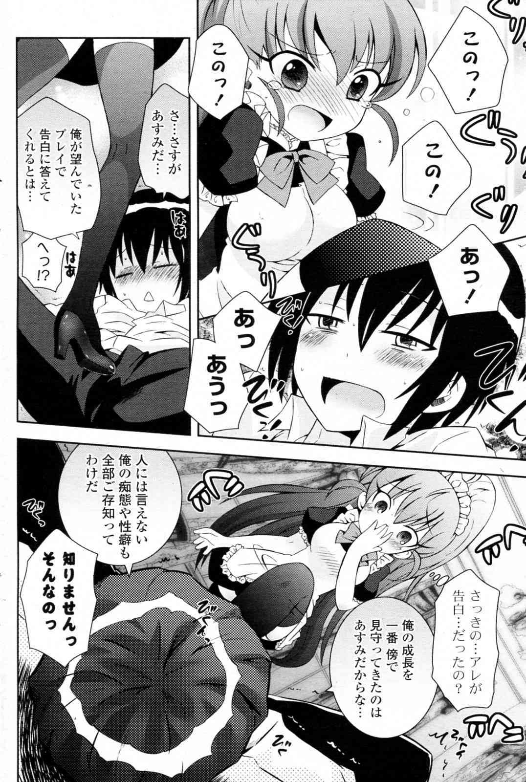 D "S" SIZE! page 6 full