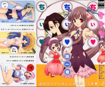 Chii Chii Chii Vol.1 cover