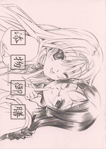 Soemono Gozen cover