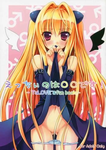 Ecchii no wa ○○ desu! cover
