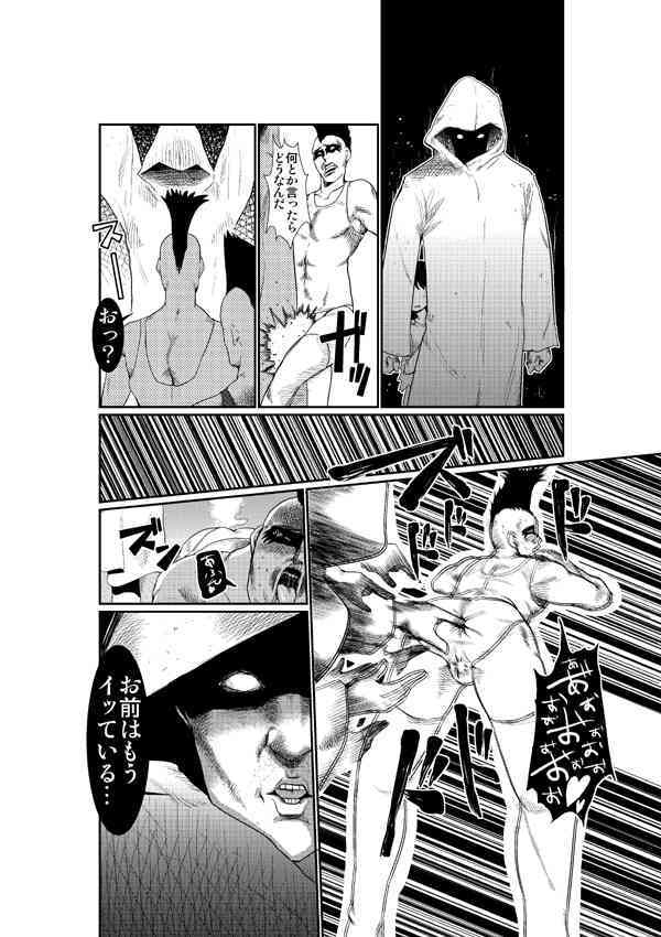 世紀末からの蒼天の保健体育 page 3 full