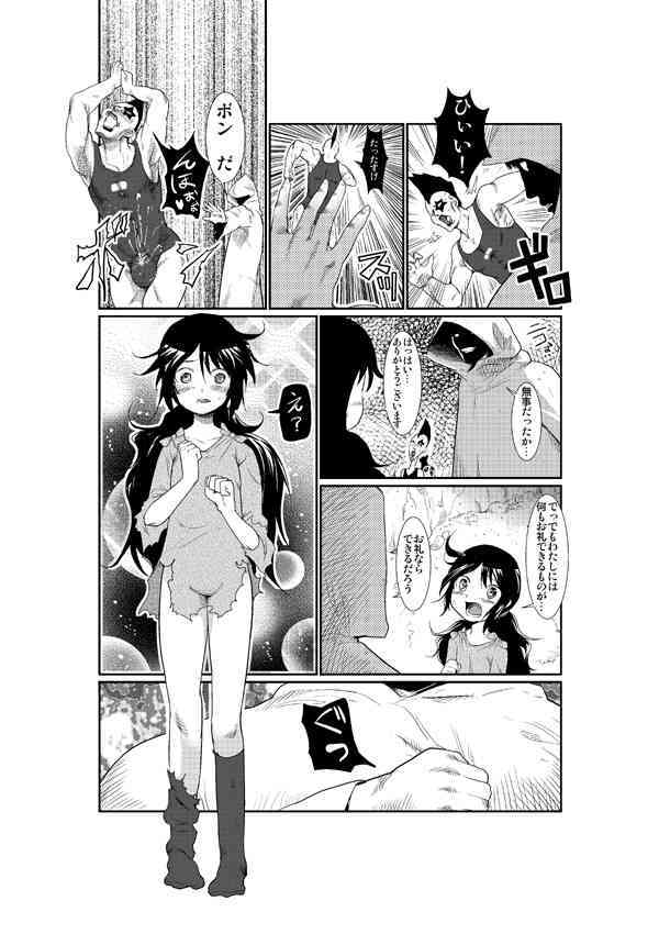 世紀末からの蒼天の保健体育 page 4 full