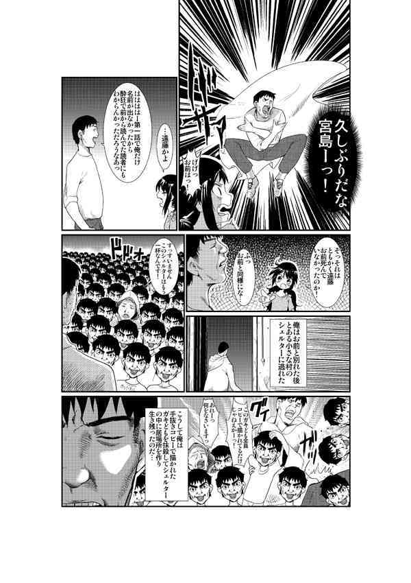 世紀末からの蒼天の保健体育 page 5 full