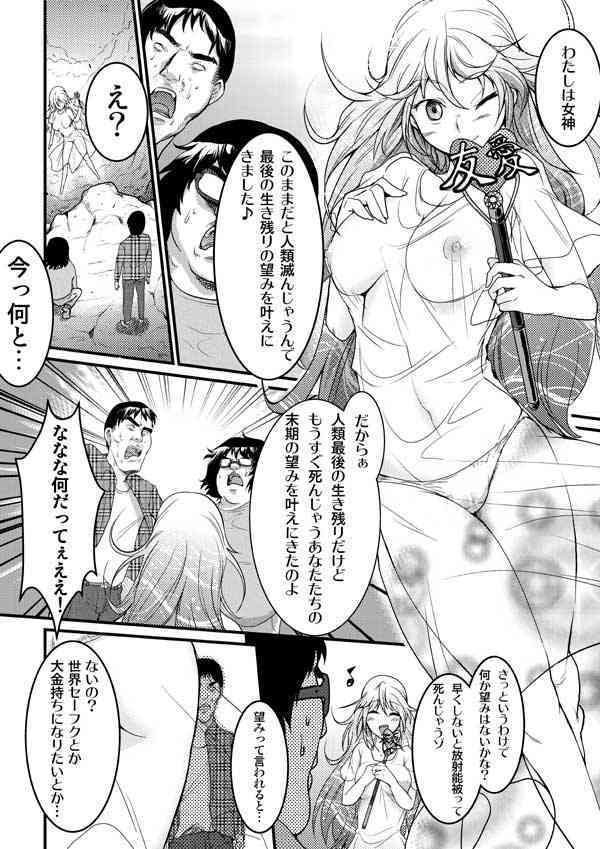 世紀末からの保健体育 page 2 full