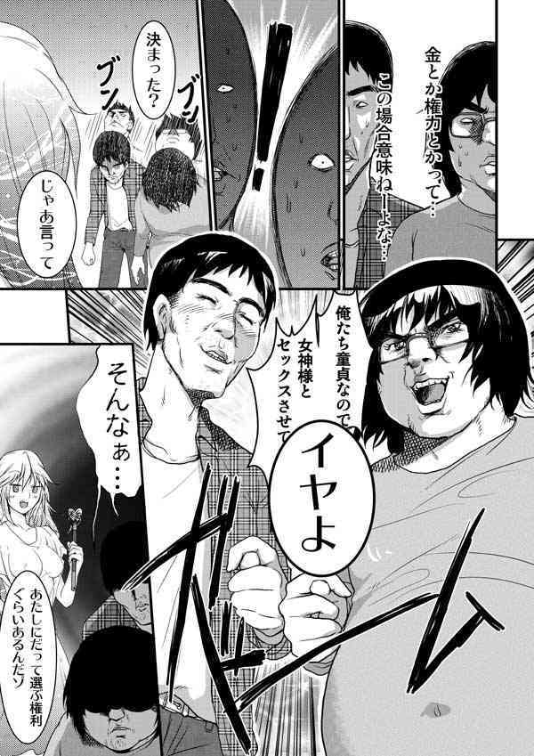 世紀末からの保健体育 page 3 full