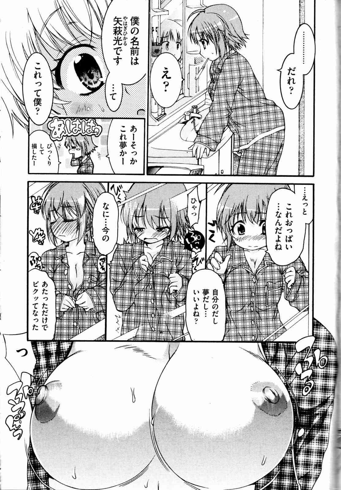 Trans Panic route a-happy end page 3 full