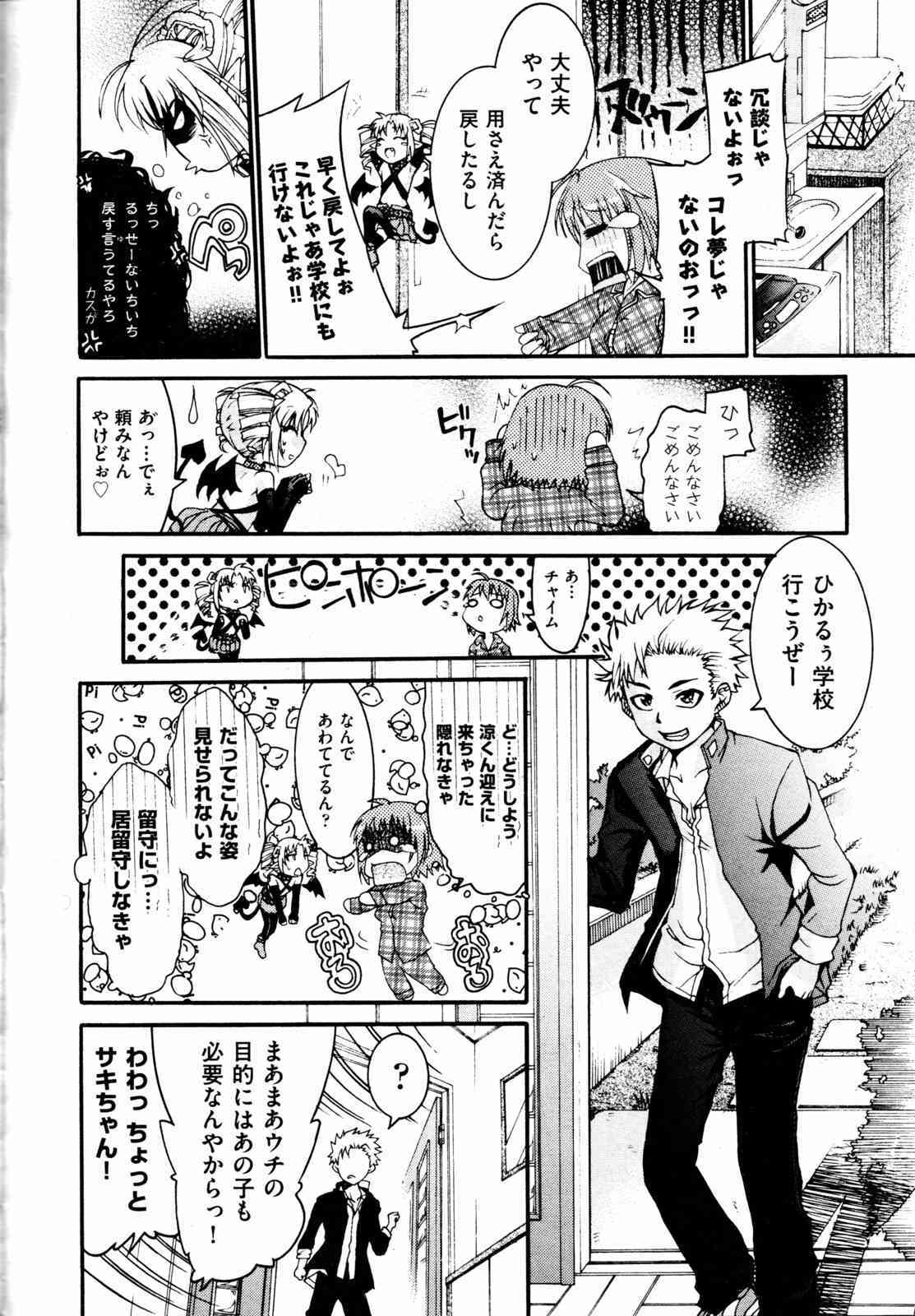 Trans Panic route a-happy end page 6 full