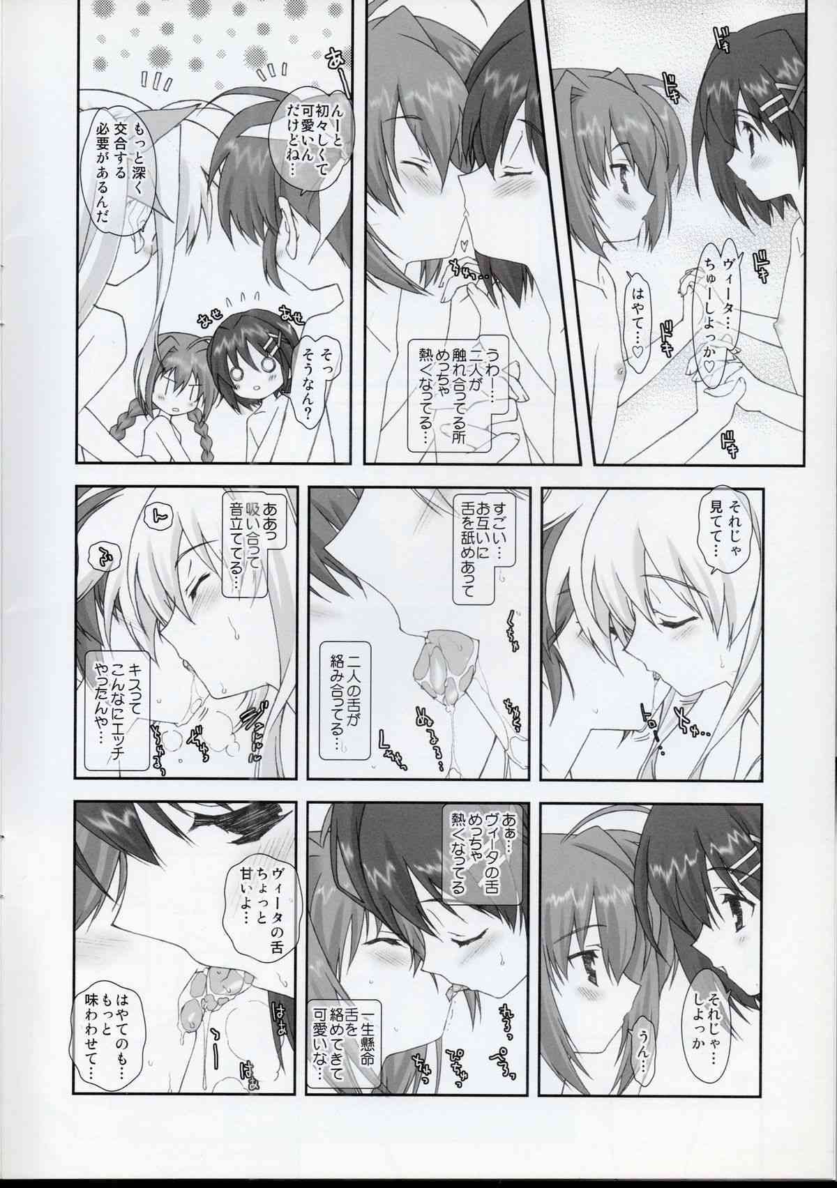 Lyrical Magical HAYATE GANBARU page 6 full