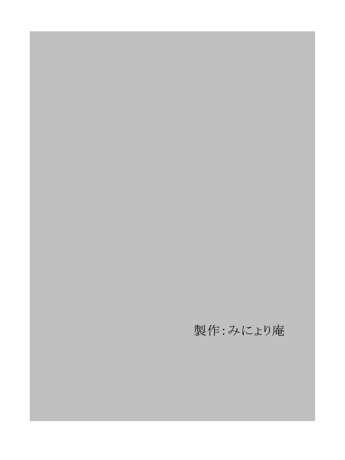 Houkago rinkan club boku no kanojo ha minna no pet page 5 full