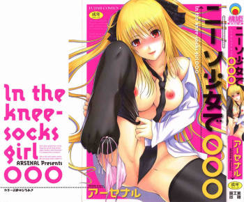 Niiso Shoujo De... | In the Kneesocks Girl cover