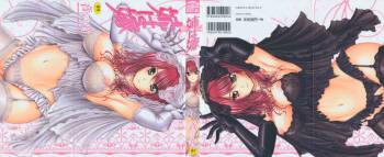 Ane wa Yome cover