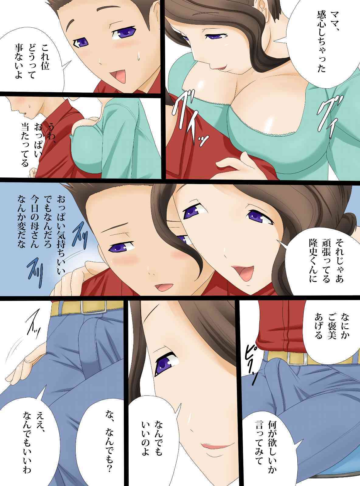Kaasan to Tea-time page 4 full