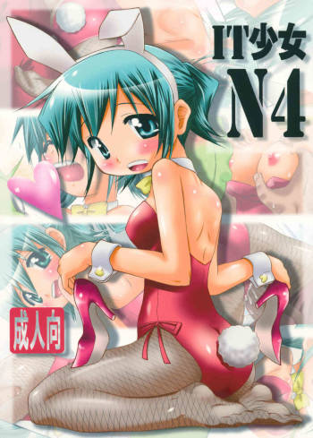 IT Shoujo N4 cover