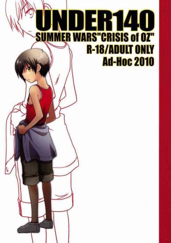 Gonta Kahoru  - Under140 cover