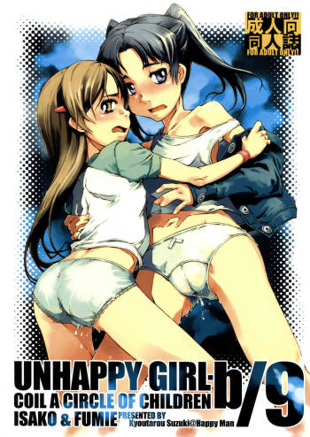 UNHAPPY GIRL b／9 cover