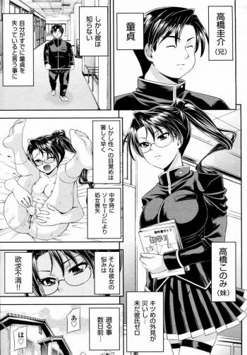 Imouto no Jjiou cover