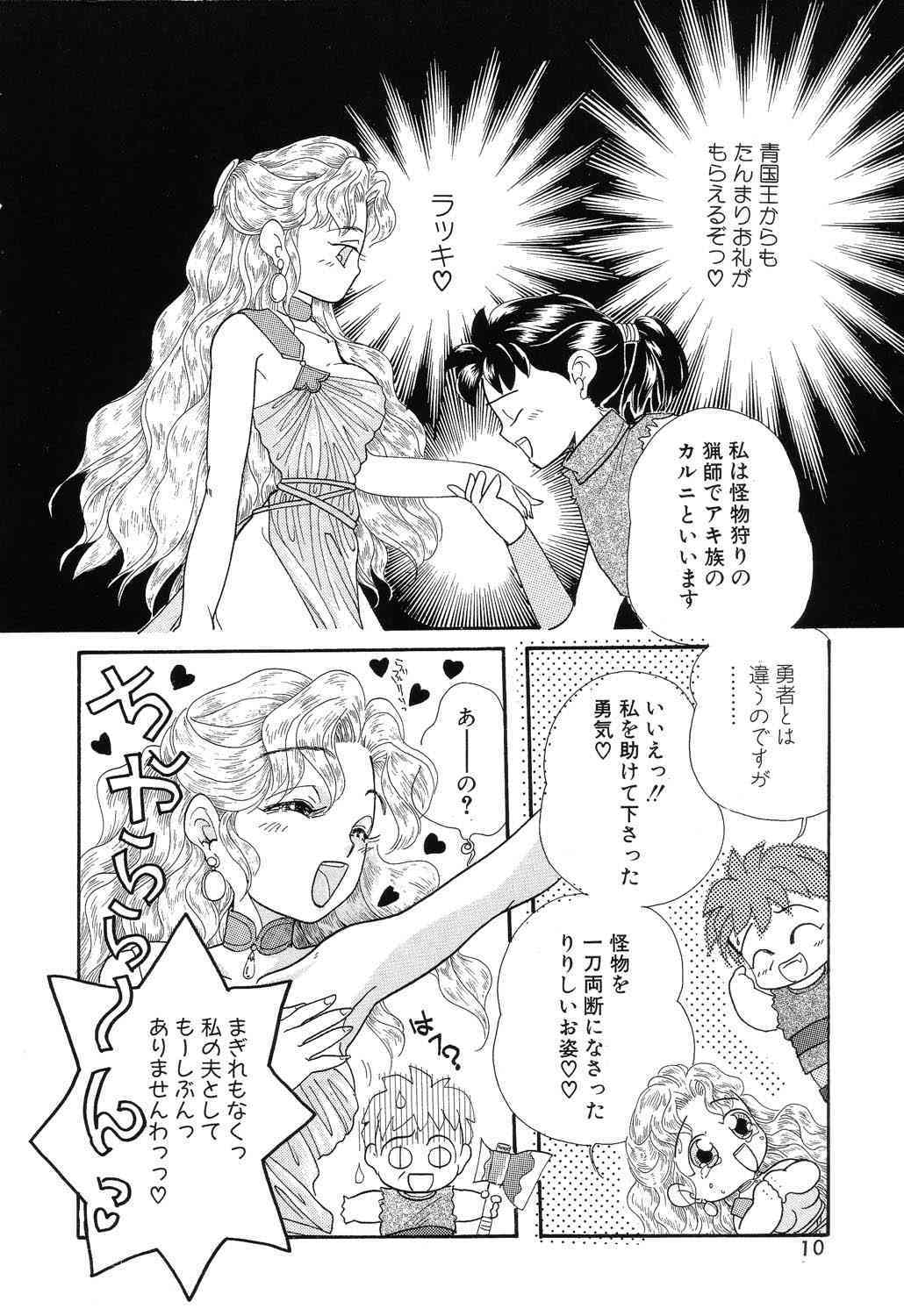 Fu Ra Chi na Rouge | Rude Rouge page 10 full