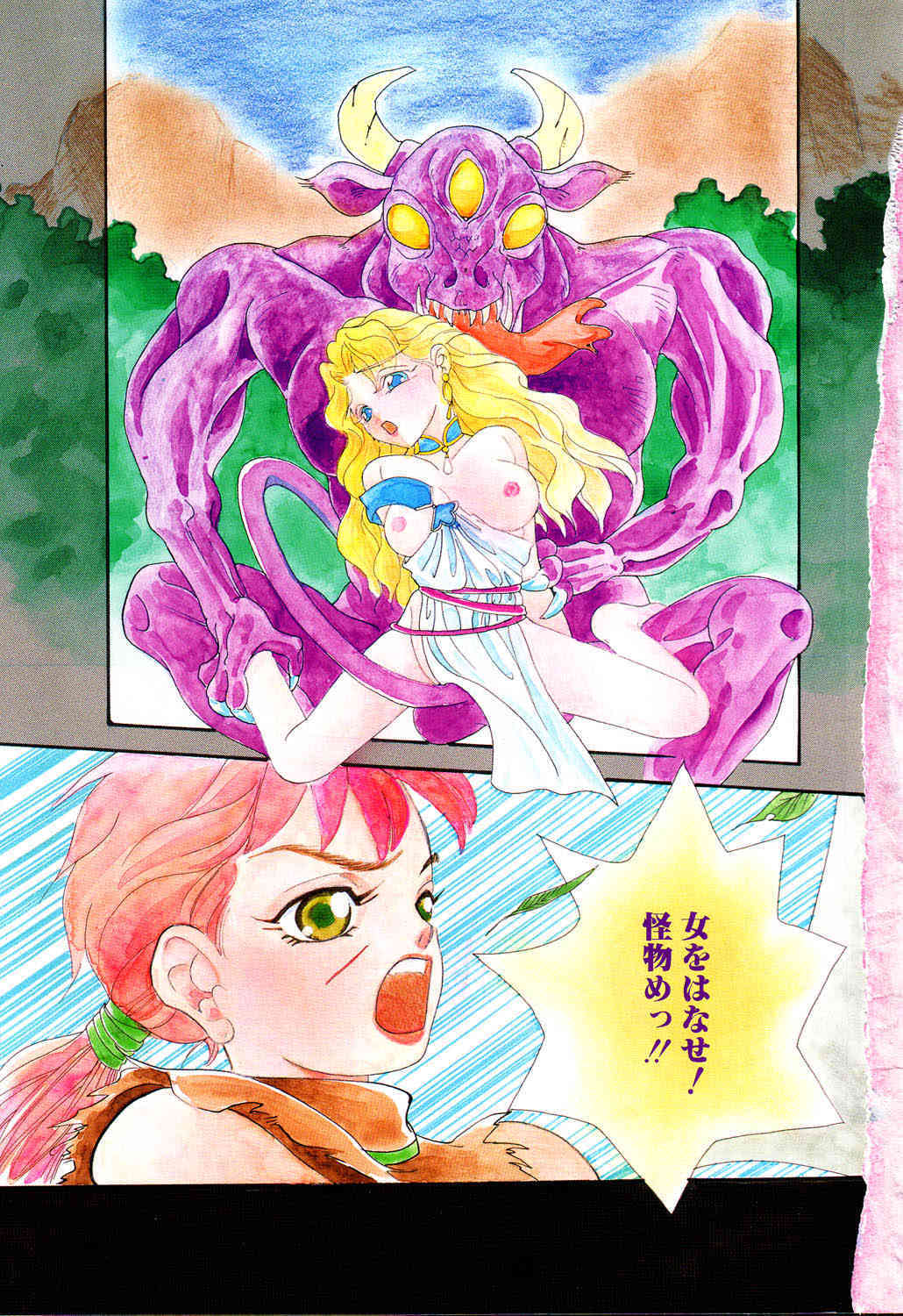 Fu Ra Chi na Rouge | Rude Rouge page 5 full
