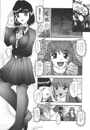 ROYAL DEMON SEED cover