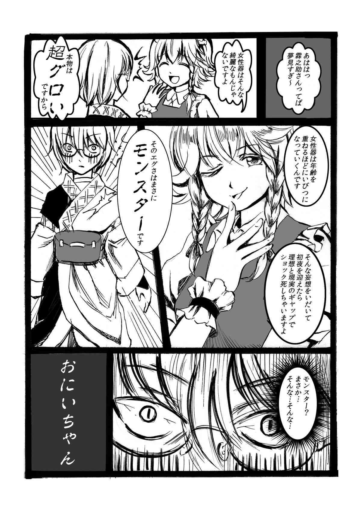 霖之助が一番見たかったもの page 4 full