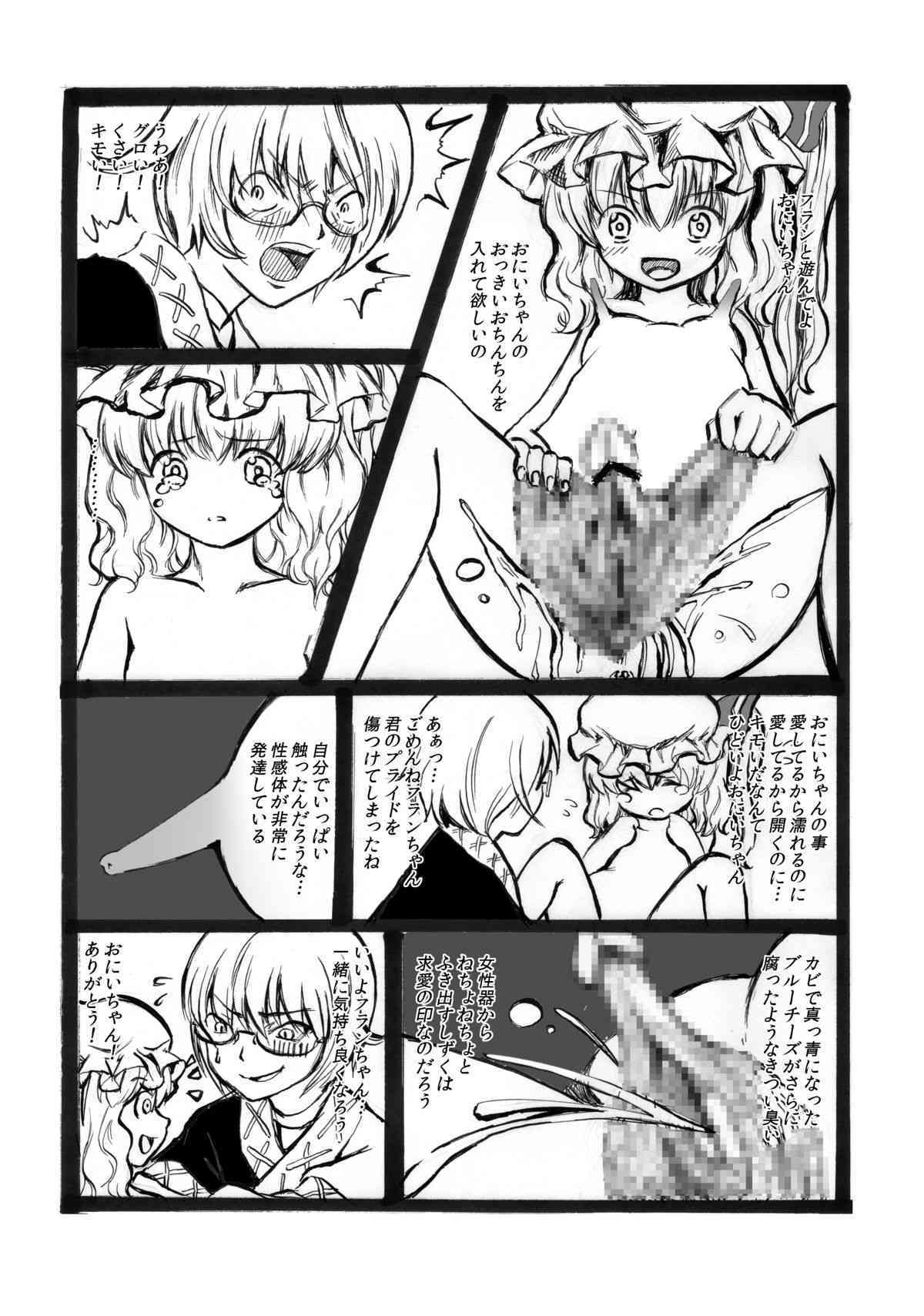 霖之助が一番見たかったもの page 5 full