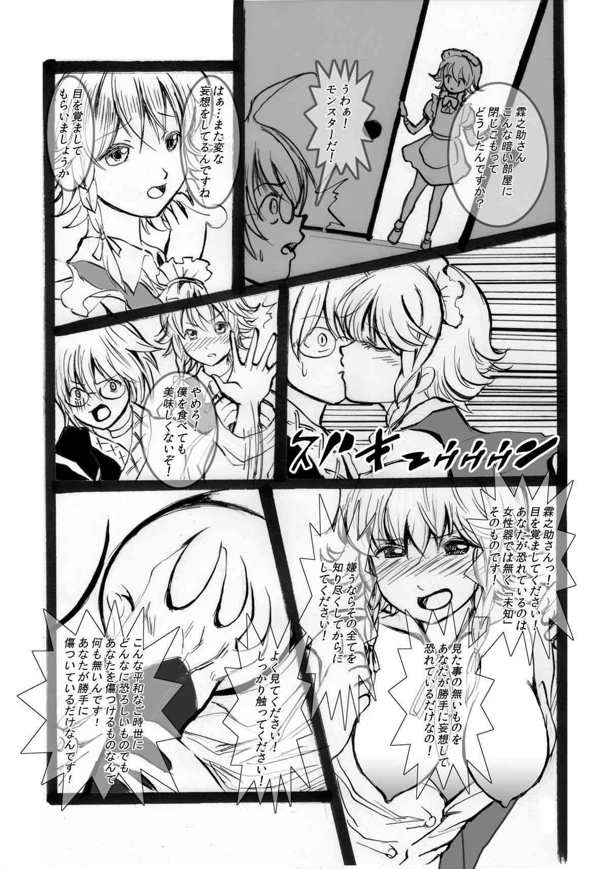 霖之助が一番見たかったもの page 8 full