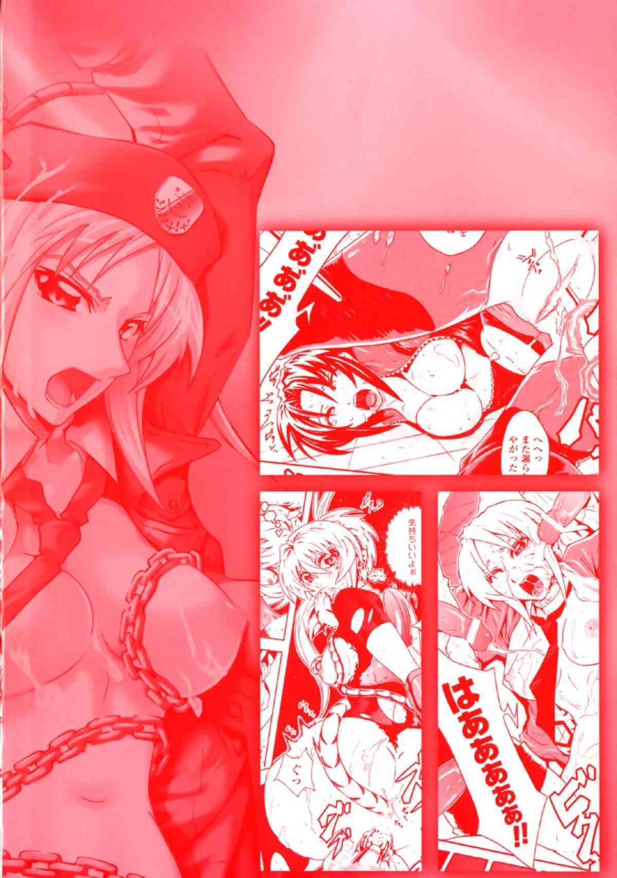 Limit Break chapt.1 -Maria of the Battlefield- page 6 full