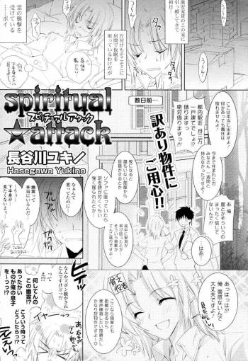 spiritual★attack cover