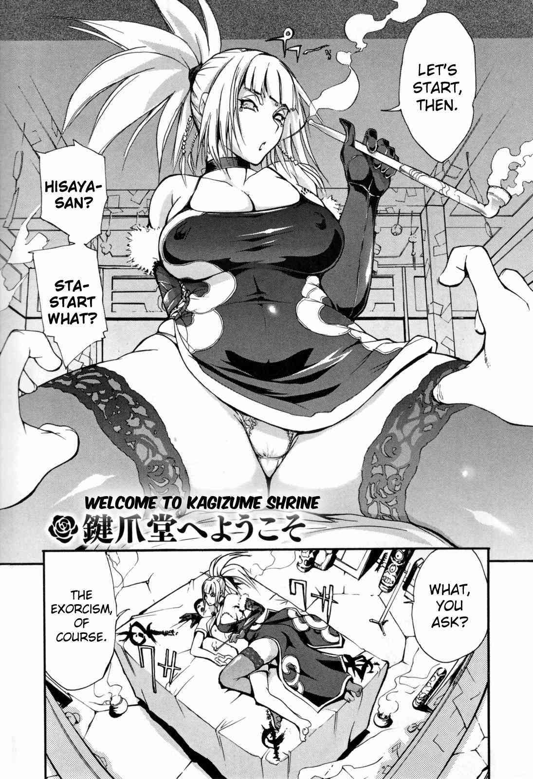 Welcome to Kagizume Shrine  =Team Vanilla= page 1 full
