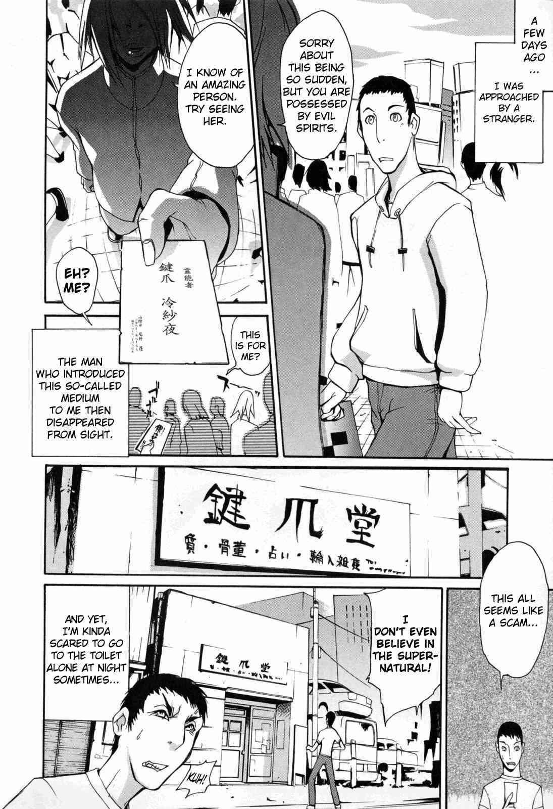 Welcome to Kagizume Shrine  =Team Vanilla= page 6 full