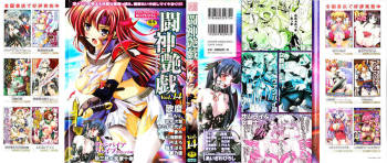 Toushin Engi Vol.14 cover