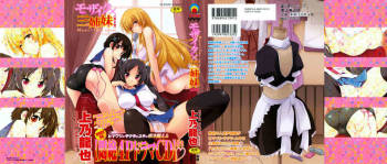 Mosaic X Sanshimai - Mosaic X Three Sisters cover