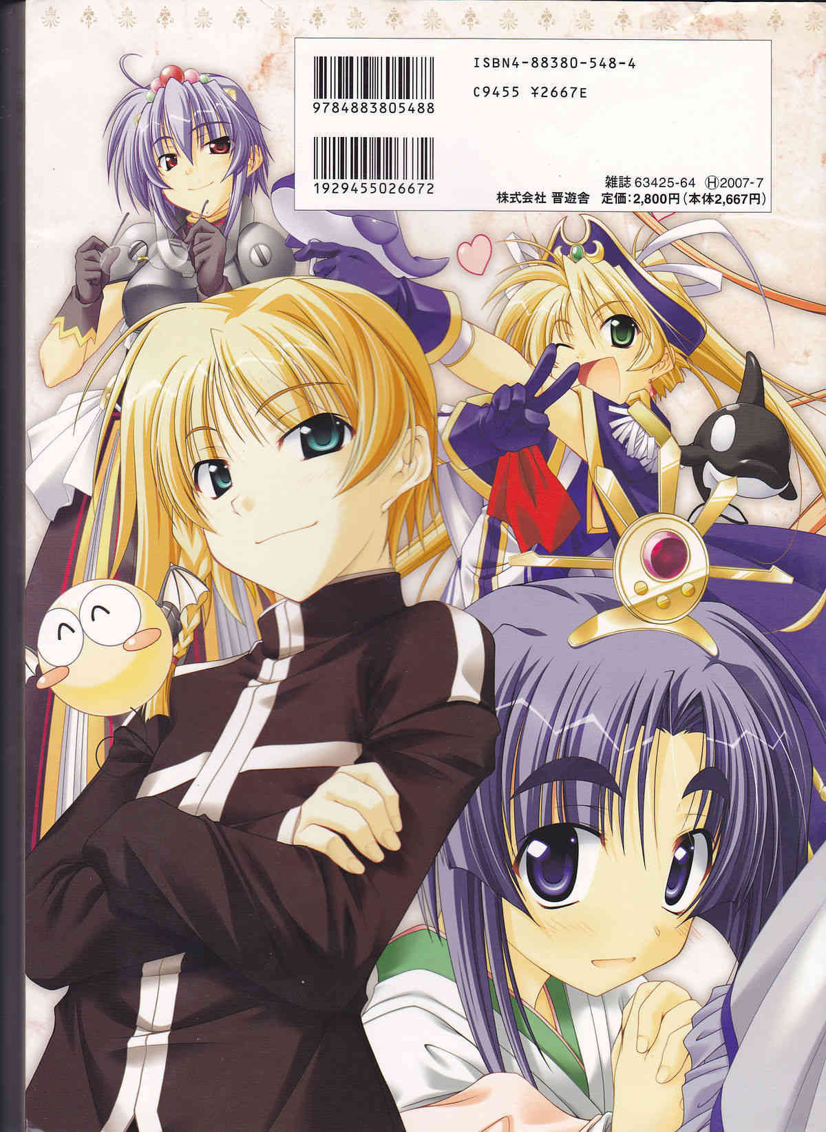 princess waltz artbook page 2 full