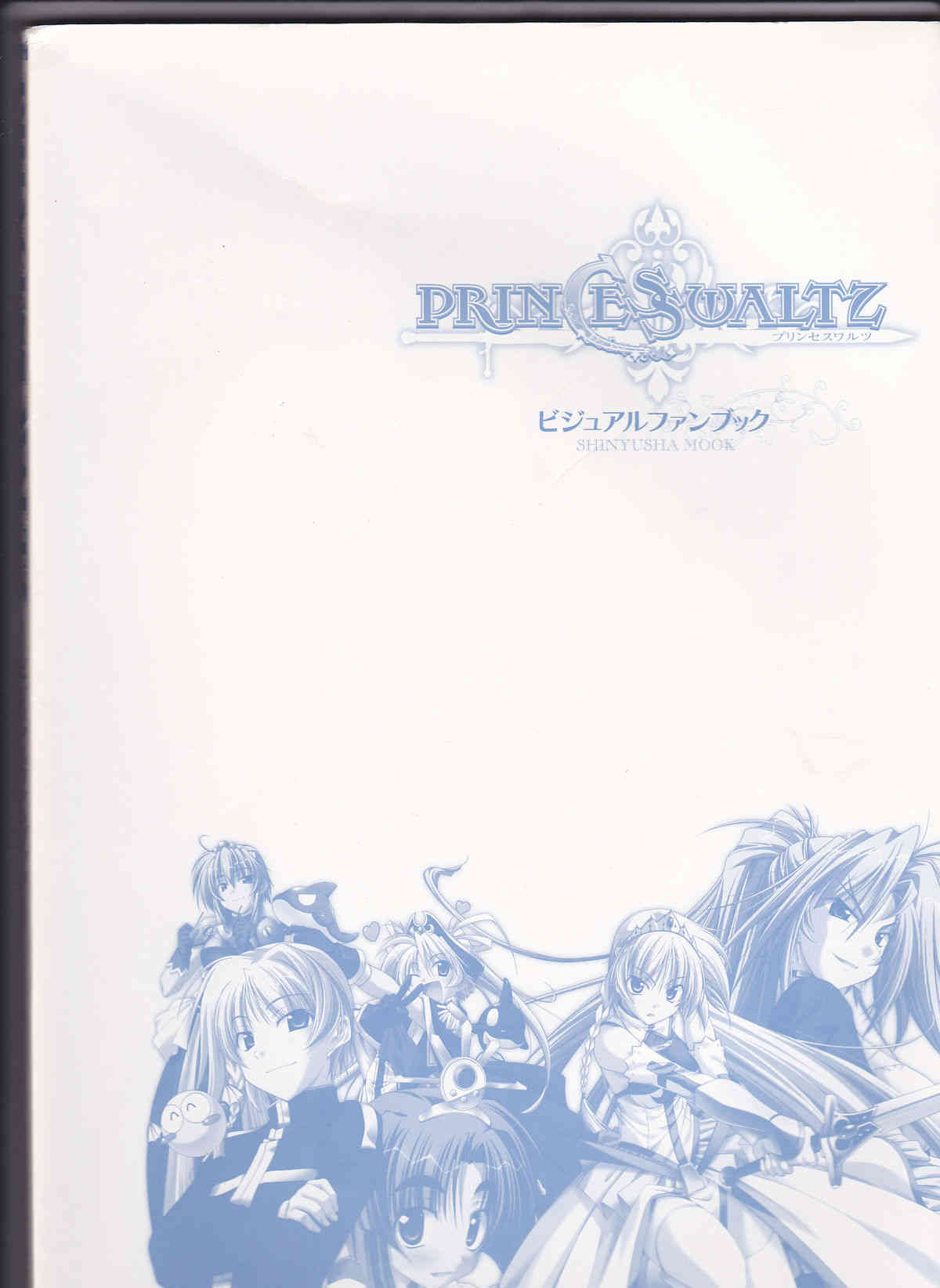 princess waltz artbook page 3 full