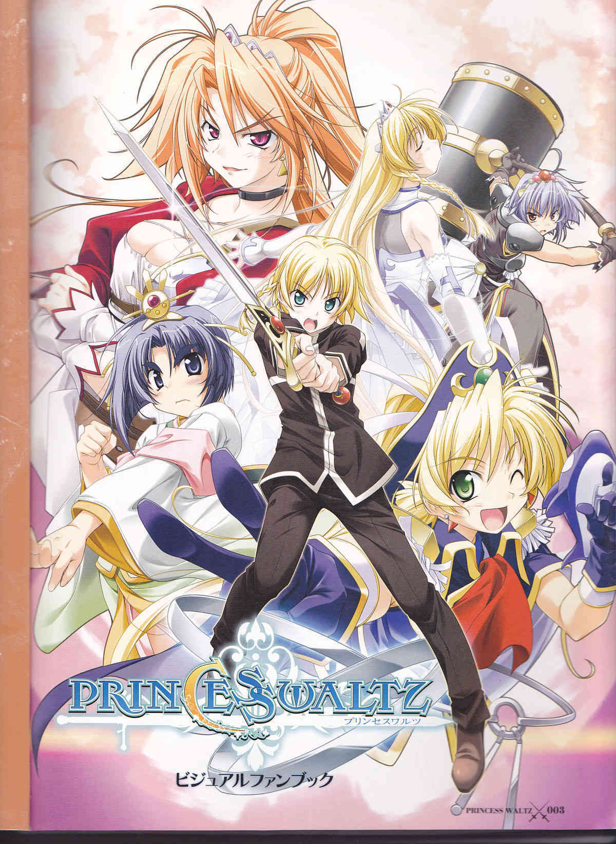 princess waltz artbook page 5 full