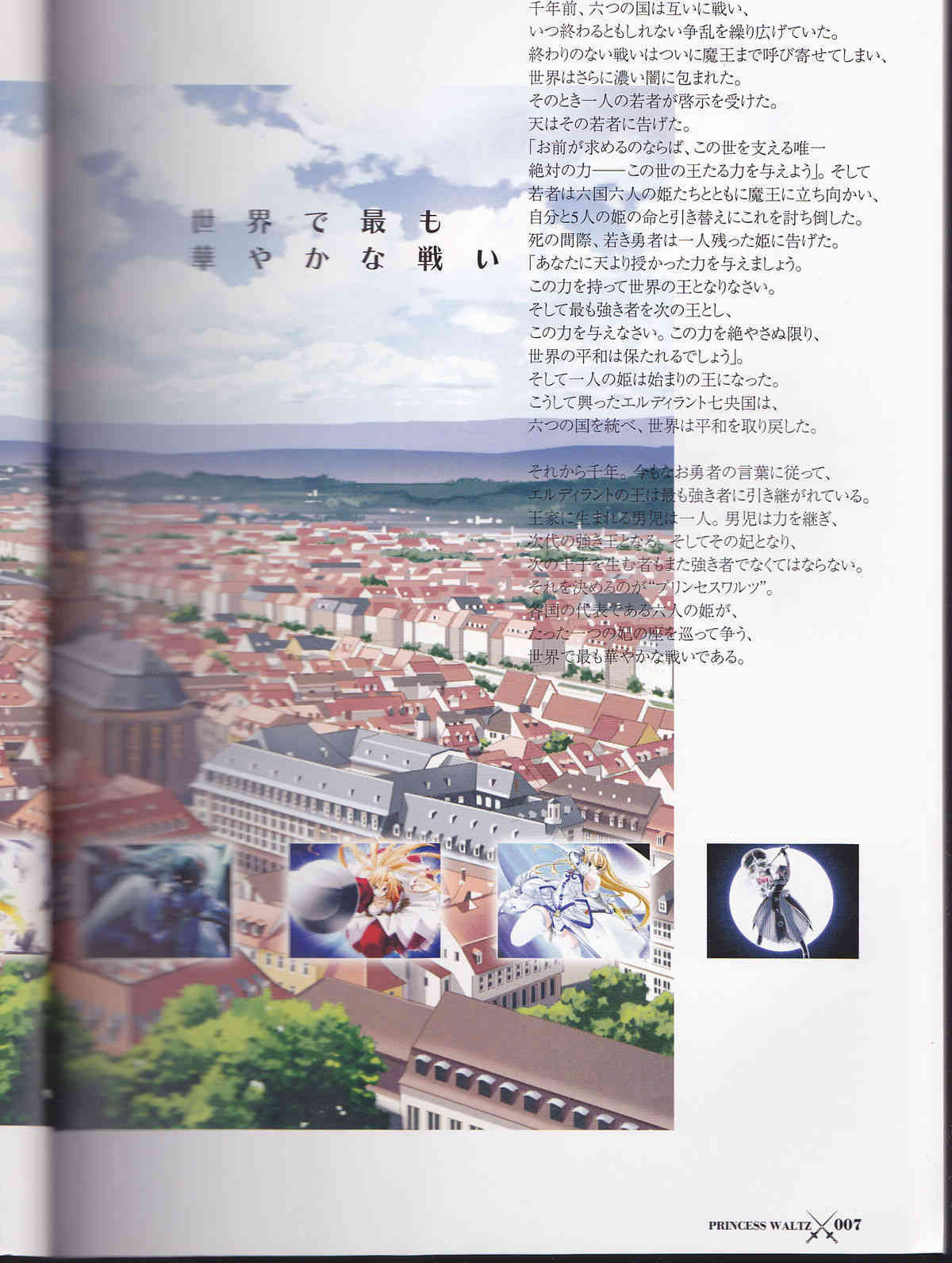 princess waltz artbook page 9 full