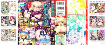 Toushin Engi Vol.11 cover