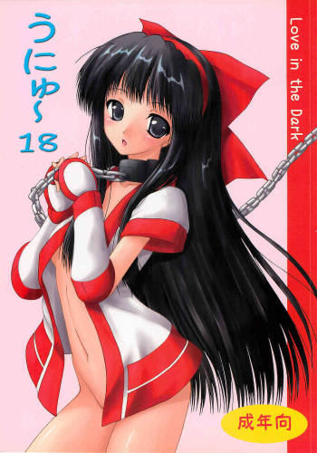 Unyu~ 18 cover