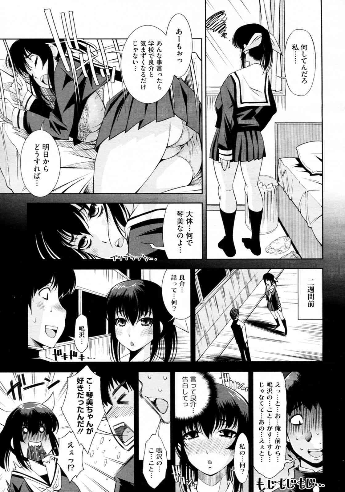 Tonari no Ane wa Yokkyuu Fuman page 5 full
