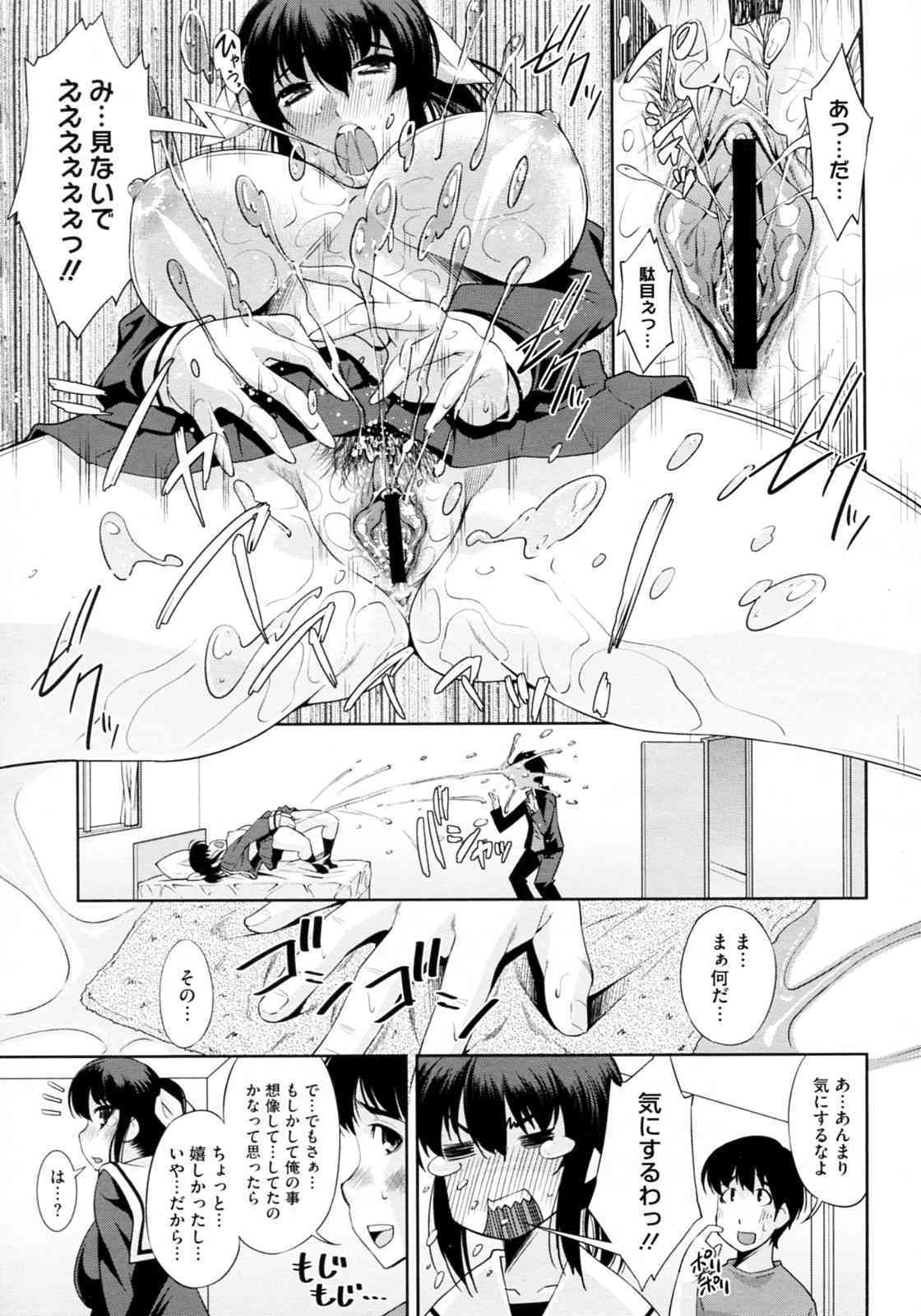 Tonari no Ane wa Yokkyuu Fuman page 9 full